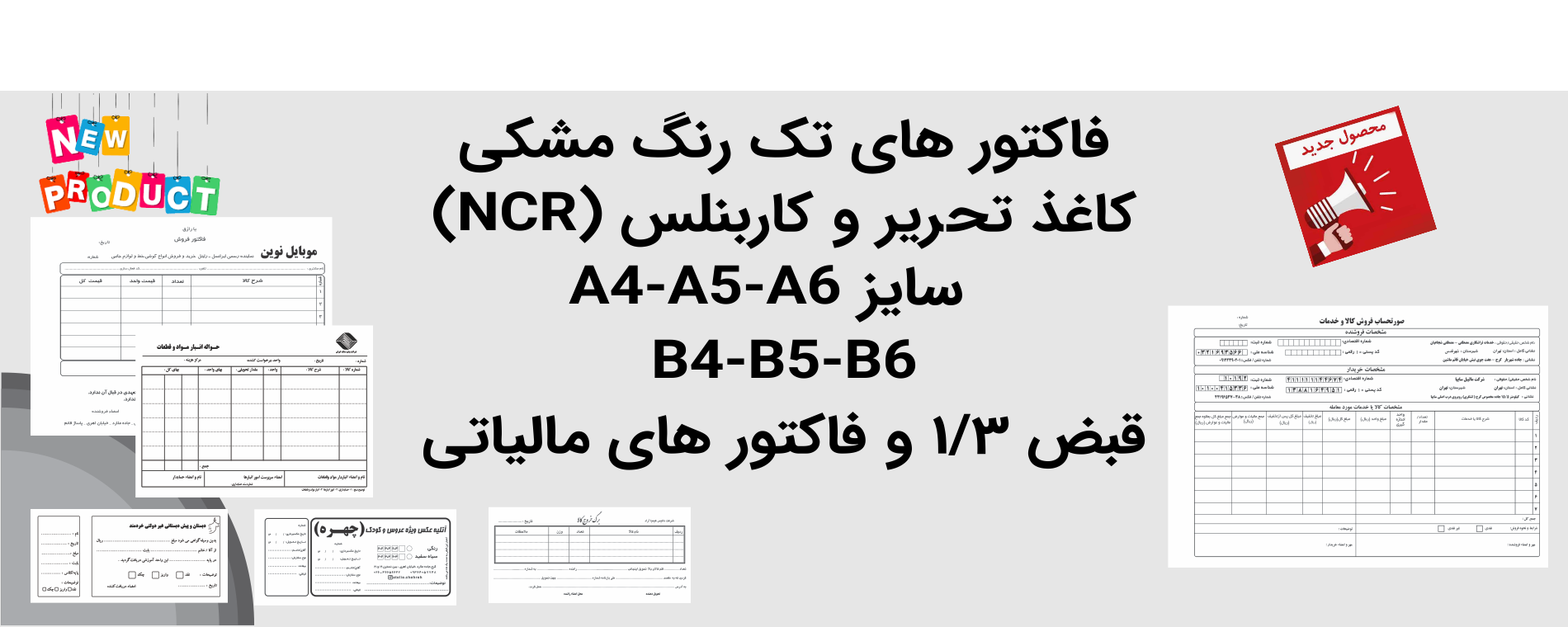 تک رنگ مشکی