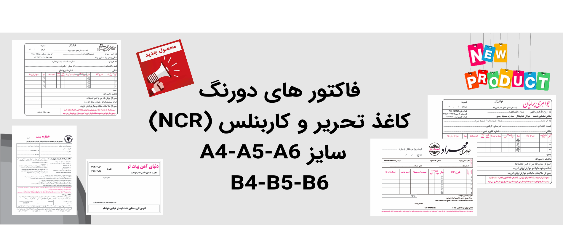 فاکتور دورنگ