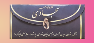 فاکتور پاکتشو
