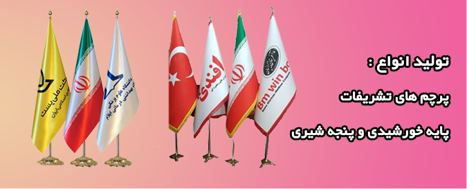 پرچم