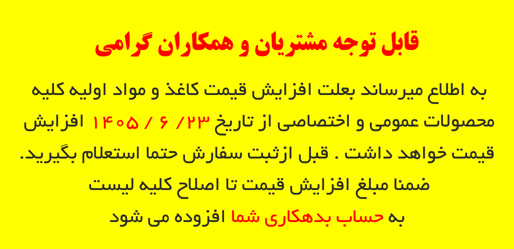 افزایش