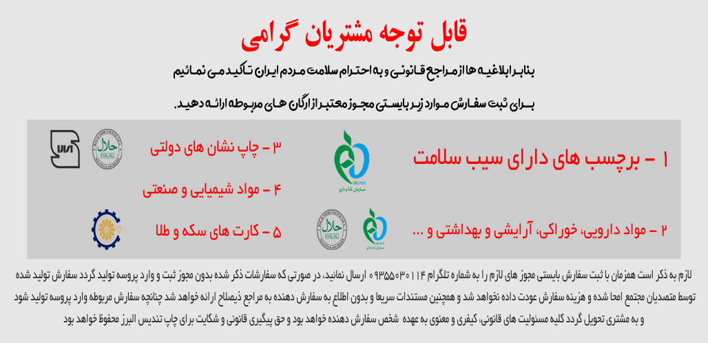 سیب سلامت