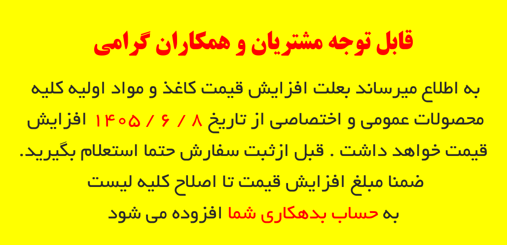 افزایش