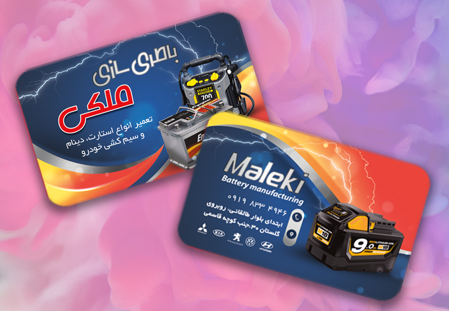 سلفون مات دورگرد