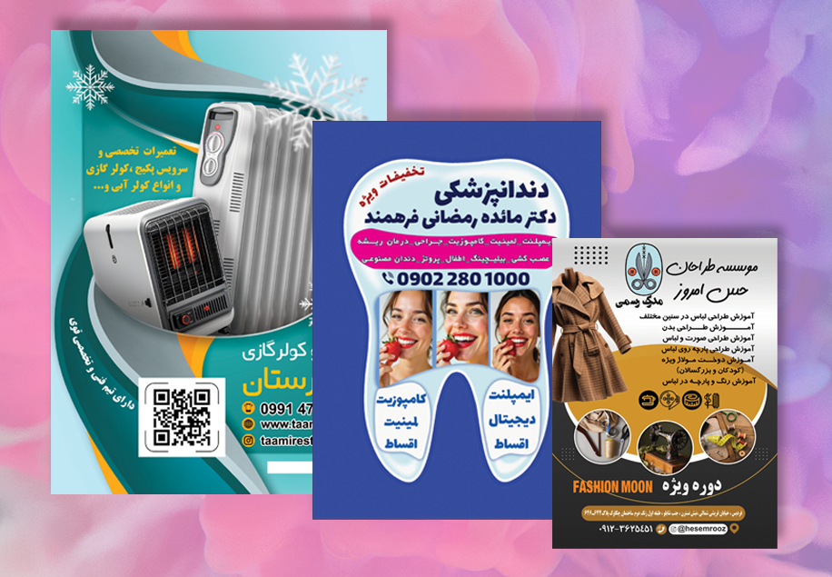 تراکت تحریر