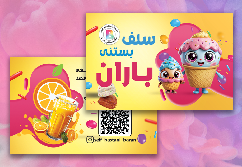 سلفون براق
