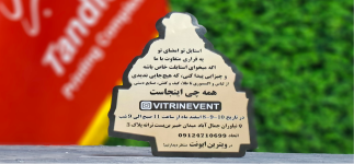 تراکت با طرح و قالب دلخواه