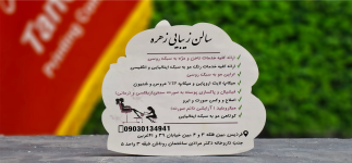 تراکت با طرح و قالب دلخواه