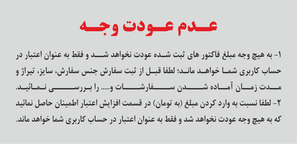 عودت