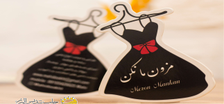 کارت با طرح و قالب دلخواه