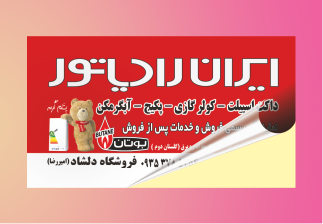 لیبل سلفون براق